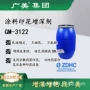 印花直接增深gm-3122增深剂