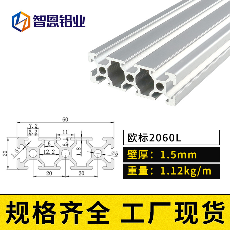 유럽 ​​표준 2060L