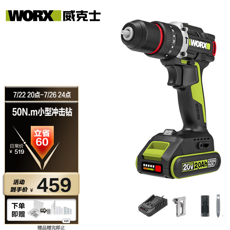 WIX 20V taladro de impacto sin escobillas WU361.1 (2.0 una sola electricidad) taladro de batería de litio taladro de pistola de pared doméstica