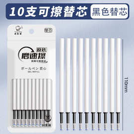 咔巴熊学生中性笔袋装笔芯cs笔大容量顺滑st替芯圆珠笔可擦笔替换