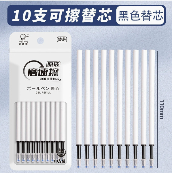 Kaba Bear Student Gel Pen Pocket Refill cs Pen Large Capacity Smooth st Refill Ballpoint Pen Replaceable
