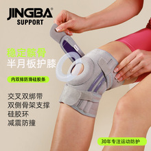 JINGBA 护膝 户外健身训练护具成人跑步篮球运动加厚防护厂家批发