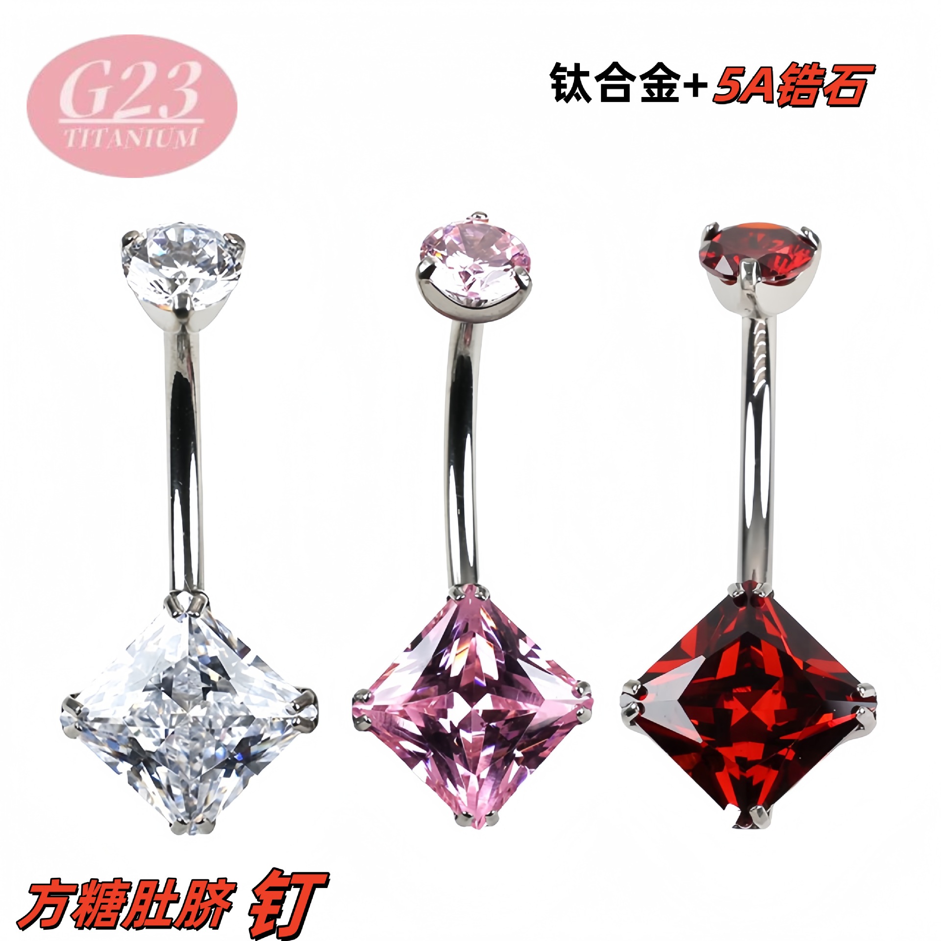 G23 Titanium Alloy F136 Square Zircon Navel Nail Square European and American Fashion Body Piercing Manufacturer Wholesale Navel Ring