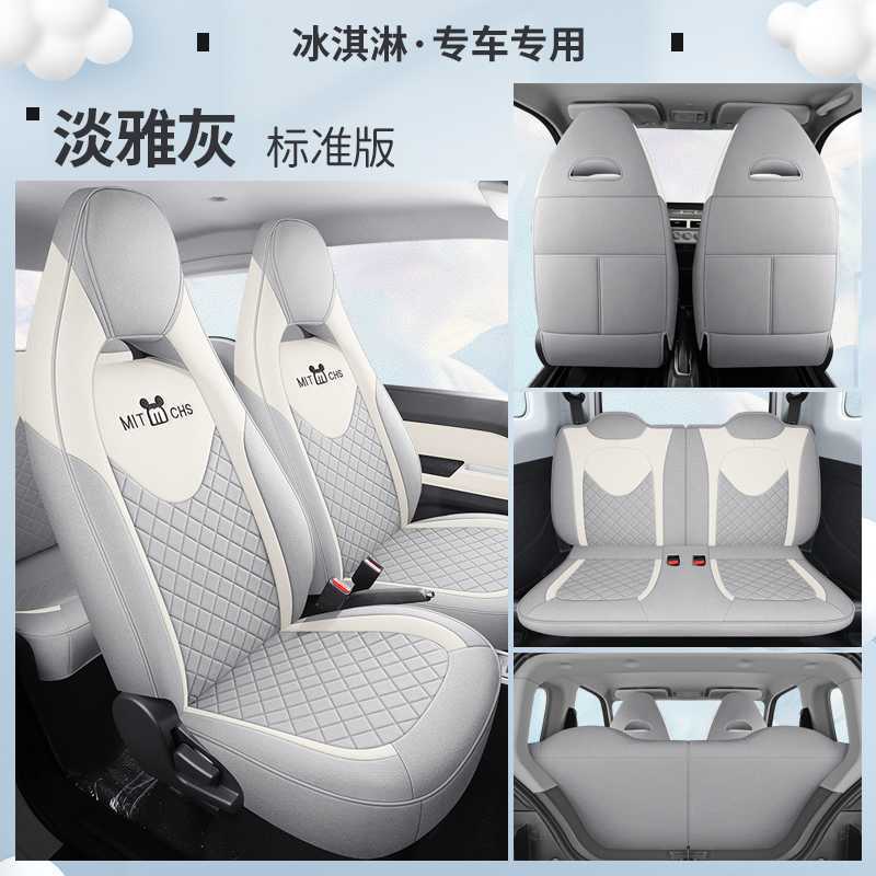 Sundae Electric Car – Chery Modelə uyğun (Original) oturacaq örtükləri - elegant-grey-standard-edition-note-car-model-year