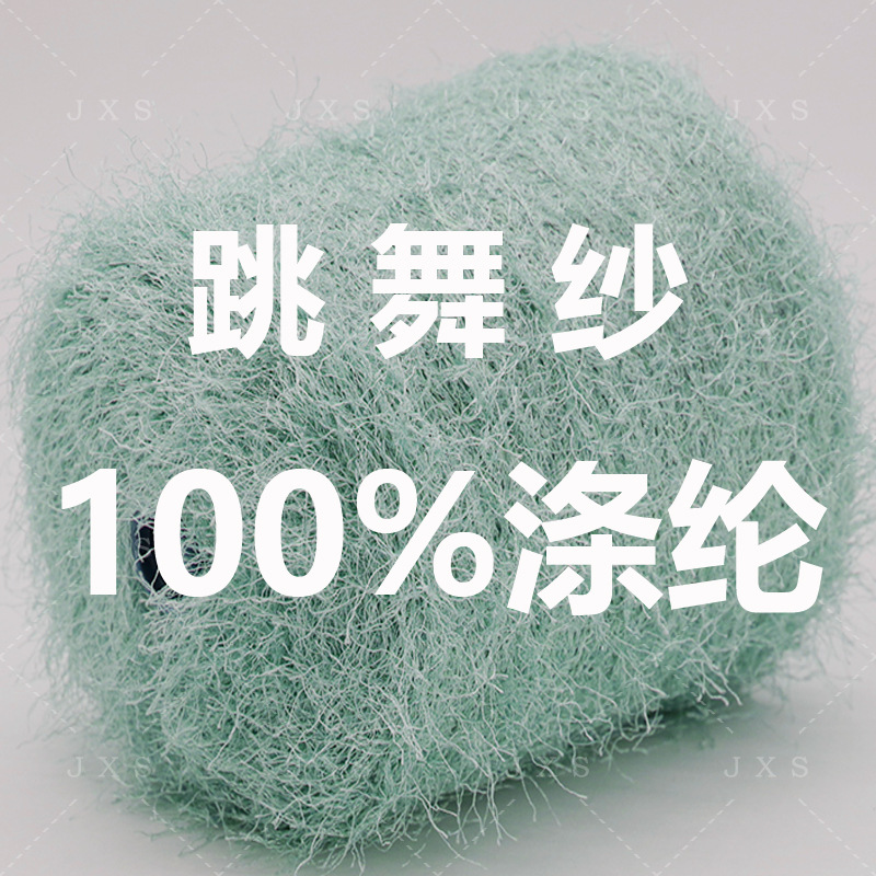 【金玺善花式纱】针织衫纱线跳舞纱潮流新品毛羽弯曲硬挺风格时尚
