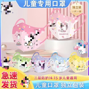 4-12�q��ͯ����3D���w��ͨ�ɐ۪������b���lface mask