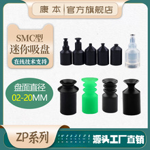 SMC�����͙Cе����չ��z���PZP02/3/4/6/8/11/BT5/7���I������