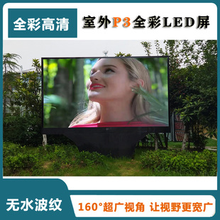 Outdoor HD Large Screen Powerful High Kezhou Minglampu Outdoor Waterproof led Display P3 Park Square HD