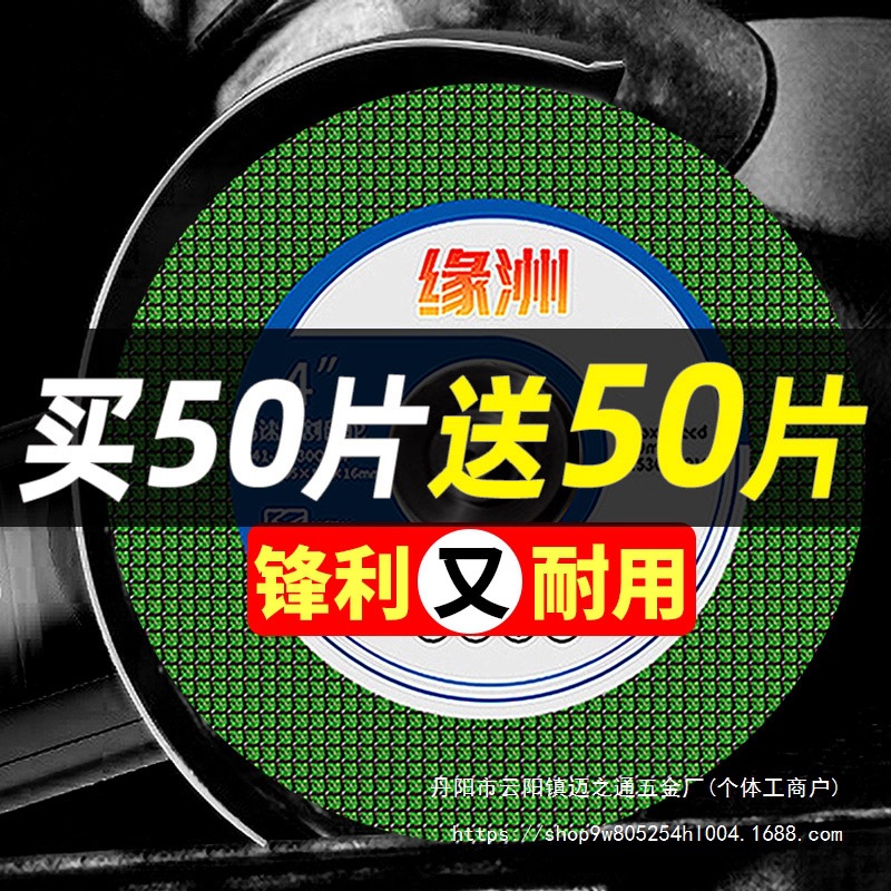 角磨机切割片不锈钢砂轮片打磨片金属磨光片手沙轮小批发