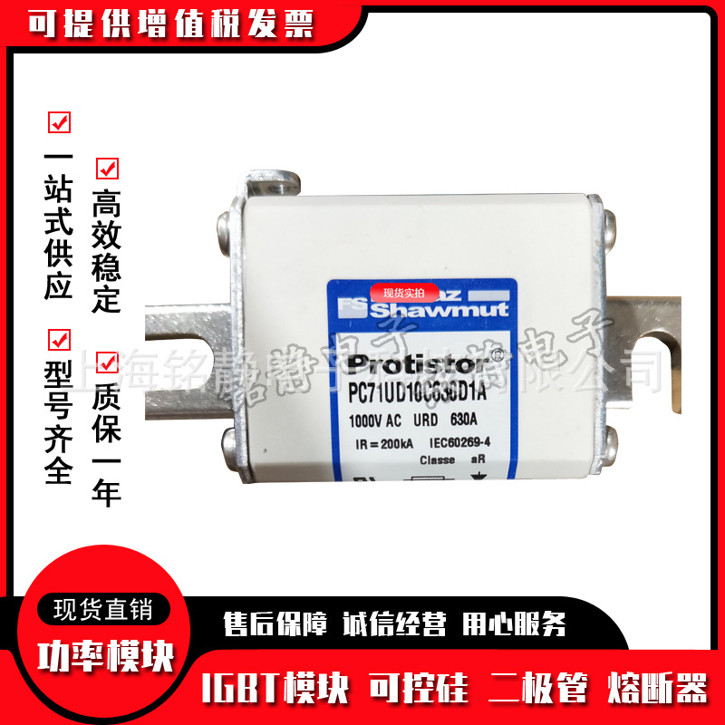 全新现货A110UD72TTI550 熔断器/保险丝