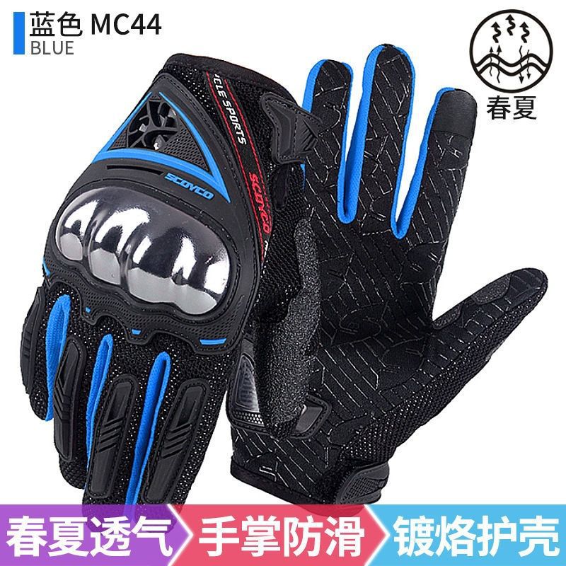 MC44 블루 롱핑거