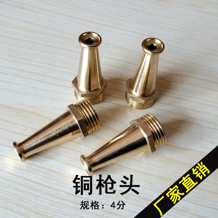 4分铁枪头 6分1寸洗车水枪头 喷淋水枪头喷灌喷头加厚