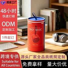 纸筒、纸管;纸罐;茶叶包装