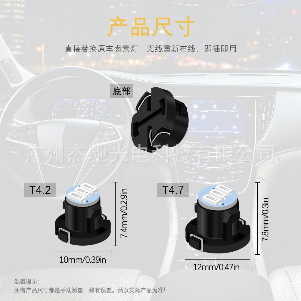 汽车LED仪表灯T4.2 T4.7 3014 3smd指示灯控灯空调灯时钟灯12V