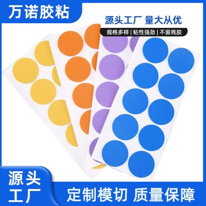 彩色自粘硅胶脚垫圆形黑色网格胶垫密封垫圈手机平板支架硅胶垫片