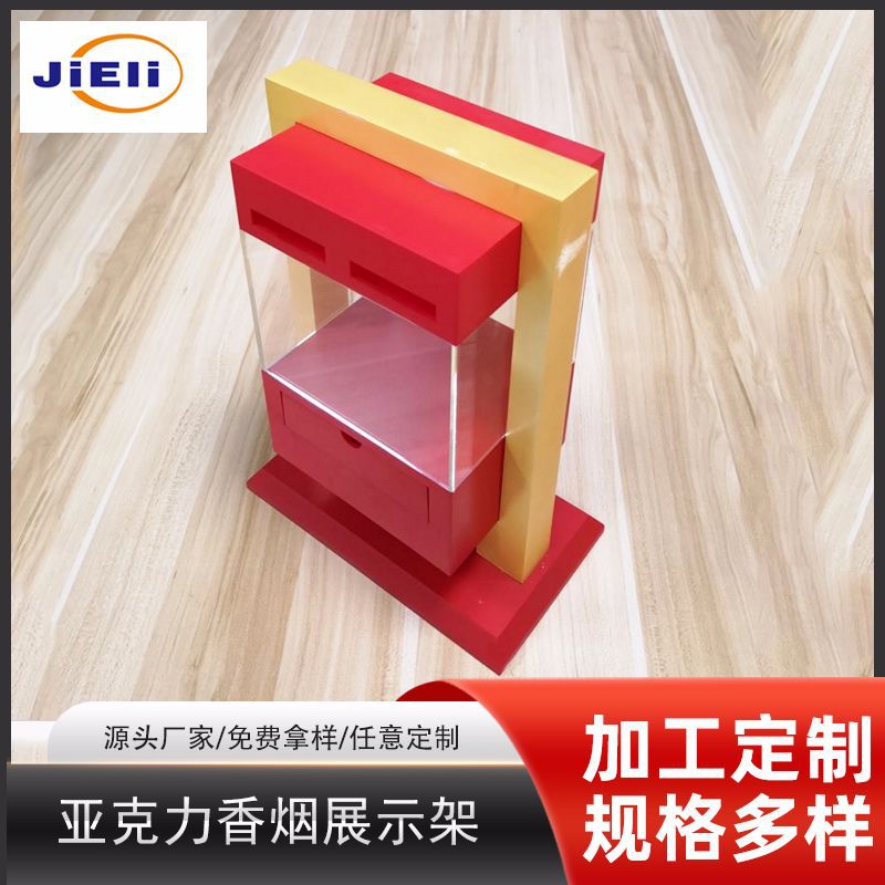 厂家供应亚克力香烟展示架 有机玻璃香烟陈列架 压克力香烟广告架