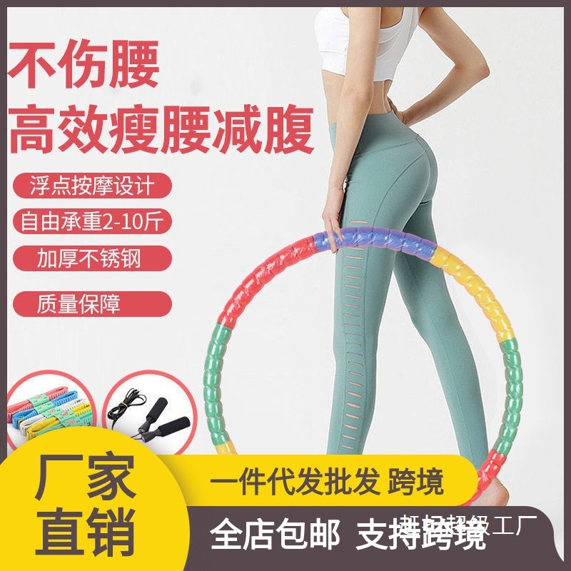 Hula Hoop Abdominal Slimming Fitness Fat Burning Waist Slimming Adult Sports Equipment Home Indoor
