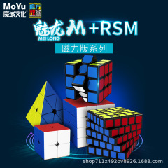 魔域文化rs 3m 2020磁気ルービックキューブ三階三四五金字塔五ルービックキューブ子供用知育玩具