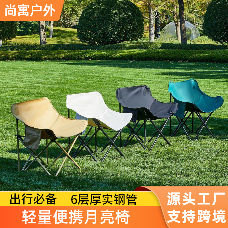 Moon Folding Portable Outdoor Folding Chair Camping Picnic Lounge Chair Art Sketching Stool Fishing Chair