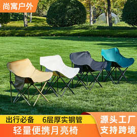 月亮折叠便携户外折叠椅野外露营野餐躺椅美术写生凳子钓鱼椅子