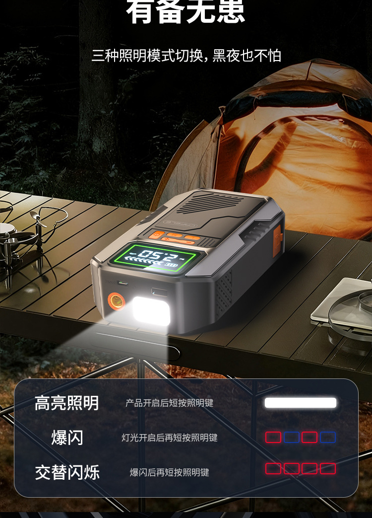 Kafeile's new car emergency starting power supply all-in-one device is a multifunctional outdoor smart power supply and inflator