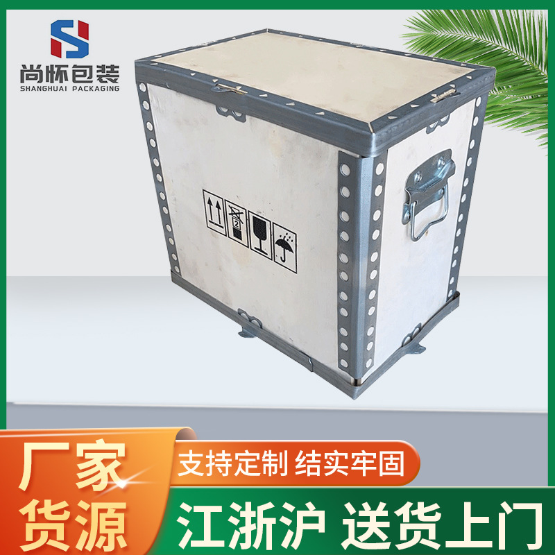 拉手钢边箱厂家定做可拆卸手柄物流周转箱钢带箱卡扣箱围板箱|ms