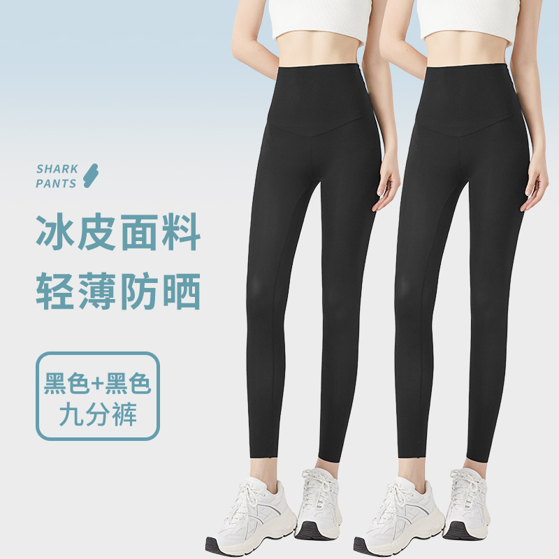 アイスシルクサメパンツ 2025 新しい夏の女性のアウターウェア日焼け止めバービーミルクレザーパンツ大きいサイズヨガレギンス|undefined