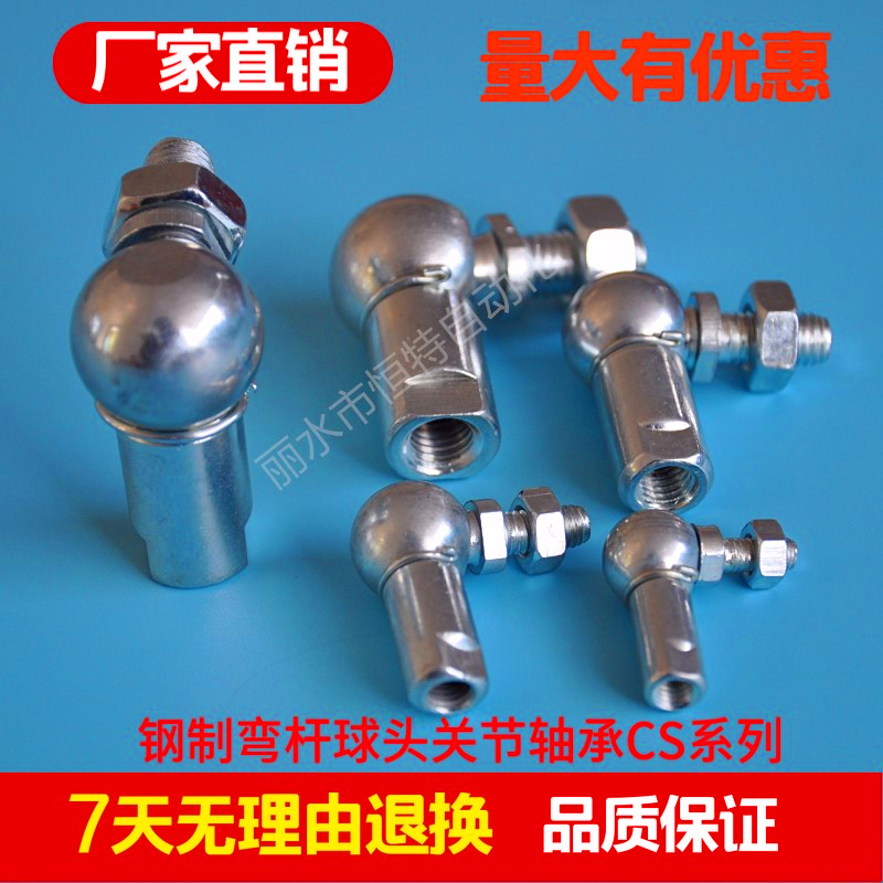 ♡弯杆球头关节轴承连杆CS-M5 6 8 10 12 14 16万向节汽车 球头拉