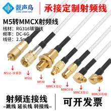 RG316�����l�D�Ӿ�M5�DMMCX��ĸ�^m5�Dmmcx�쾀��̖�B�Ӿ����L��