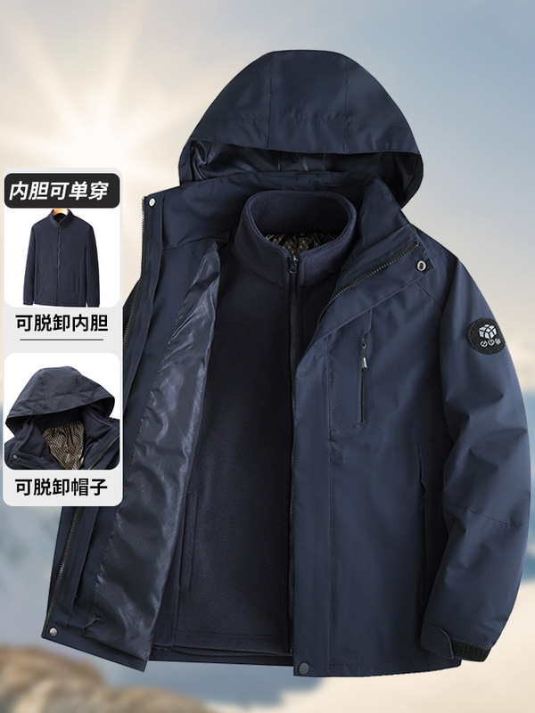 Autumn and Winter Men's Three-In-One Jacket, Middle-Aged Dad's Jacket, Thickened Winter Jacket for Middle-Aged and Elderly People
