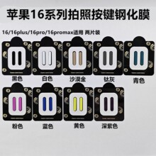 mO16PlusհIĤ iPhone16pro|ՂINĤ