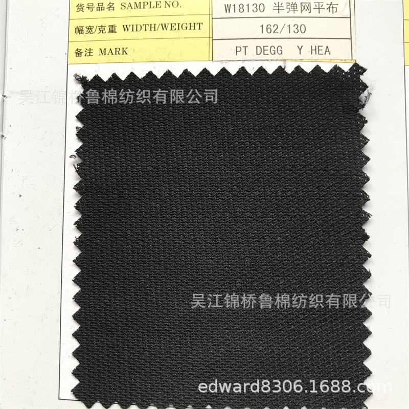 经编网布金光绒半弹网平布32.jpg