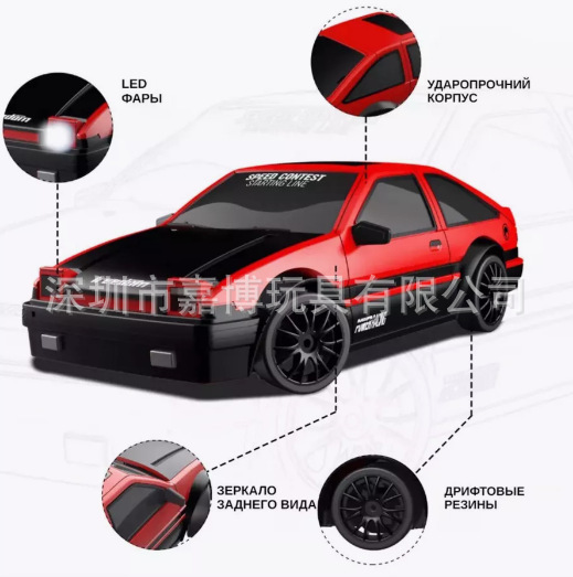 Venta caliente transfronteriza coche de control remoto a la deriva pequeño AE86 coche de carreras con tracción en las cuatro ruedas de alta velocidad coche de juguete para niños GTR