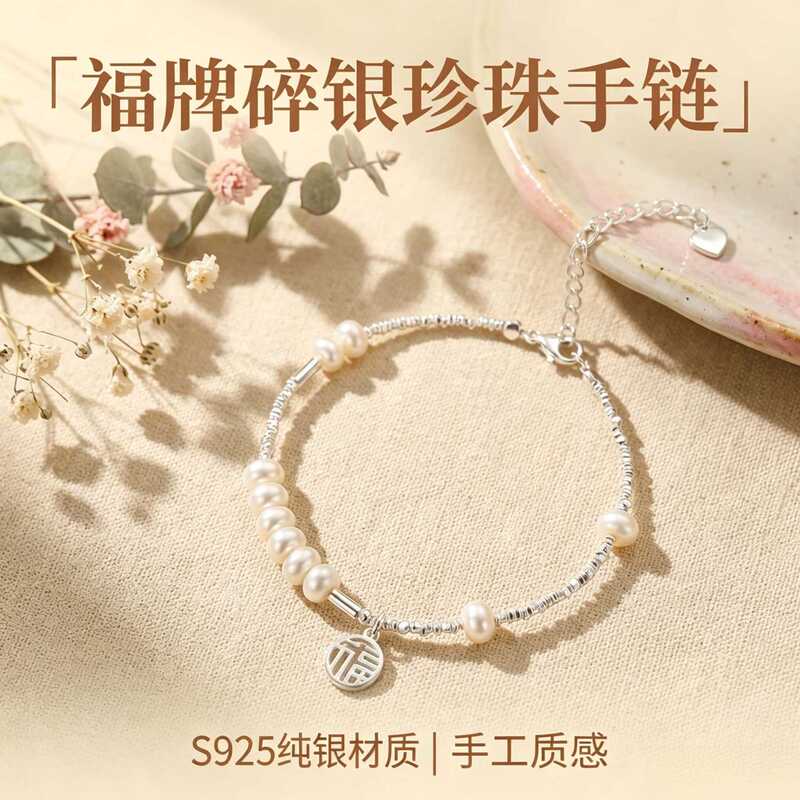 Silver Bracelet S925 Pure Silver Light Luxury High-End Jewelry Niche Versatile Freshwater Pearl Fortune Pendant Wholesale
