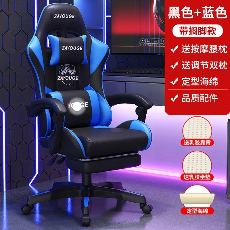 Silla para juegos en casa, silla de ordenador, cómoda silla sedentaria ancla para juegos, silla competitiva de cibercafé, silla giratoria reclinable ajustable