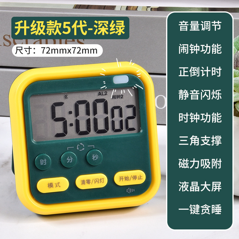 新款静音多功能计时器 学生时间管理器 厨房卧室定时提醒时钟闹钟|undefined