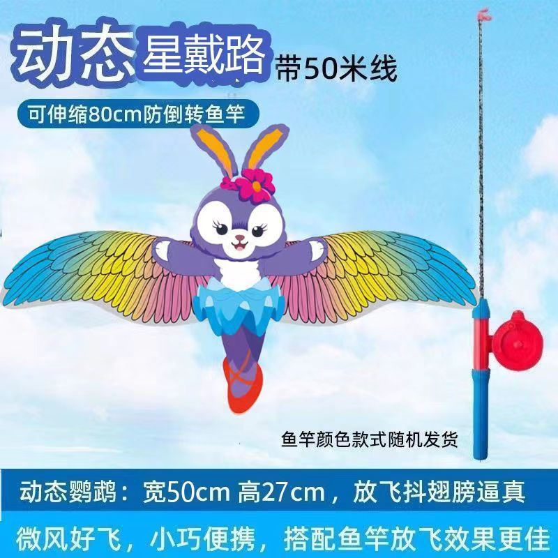 濰坊釣り竿ネザダイナミックカイトカイト屋台卸売子供用屋外ハンドヘルドミニカイト釣り竿カイト|undefined