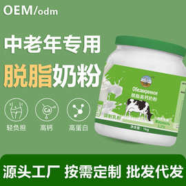 奶粉中老年奶粉脱脂高钙无蔗糖大罐装1000g白俄罗斯原装进口奶源