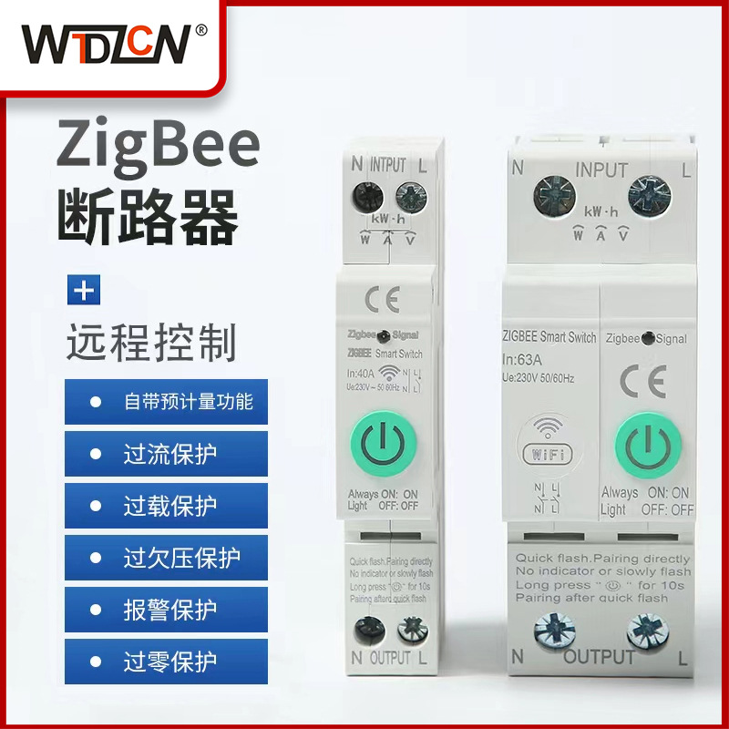 外贸1P Zigbee断路器 手机远程通断器 语音控制