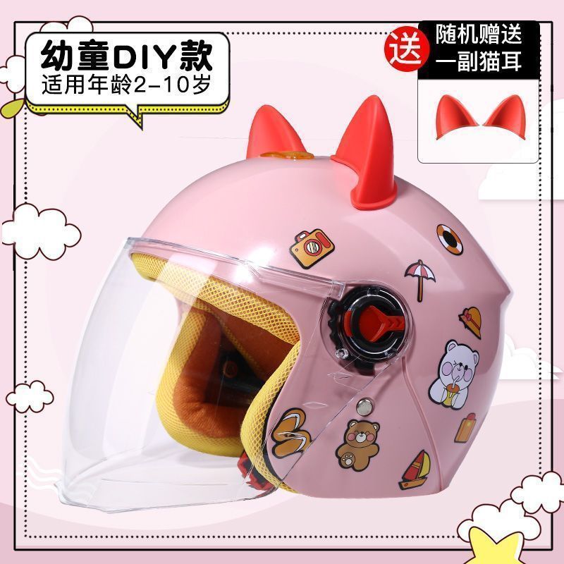 儿童头盔电动夏季电瓶车防晒半盔-岁小童可爱四季通用安帽批发|undefined