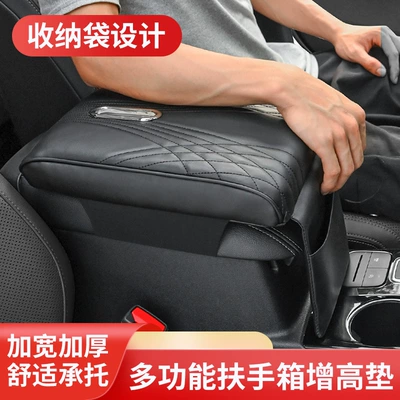 Universal for Large and Small – Armrest box pad