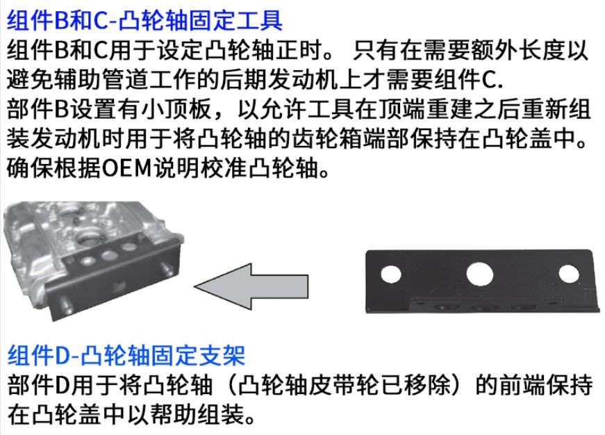 老款沃尔沃皮带正时工具5