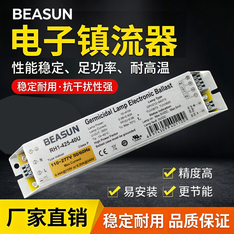 Beasun Electronic Ballast (Steel Label) Adjustable Switching Power Supply In-Stock Adapter for Led Lights with Dimming and Speed Adjustment Beasun Electronic Ballast (Steel Label) Adjustable Switching Power Supply In-Stock Adapter for Led Lights with Dimming and Speed Adjustment