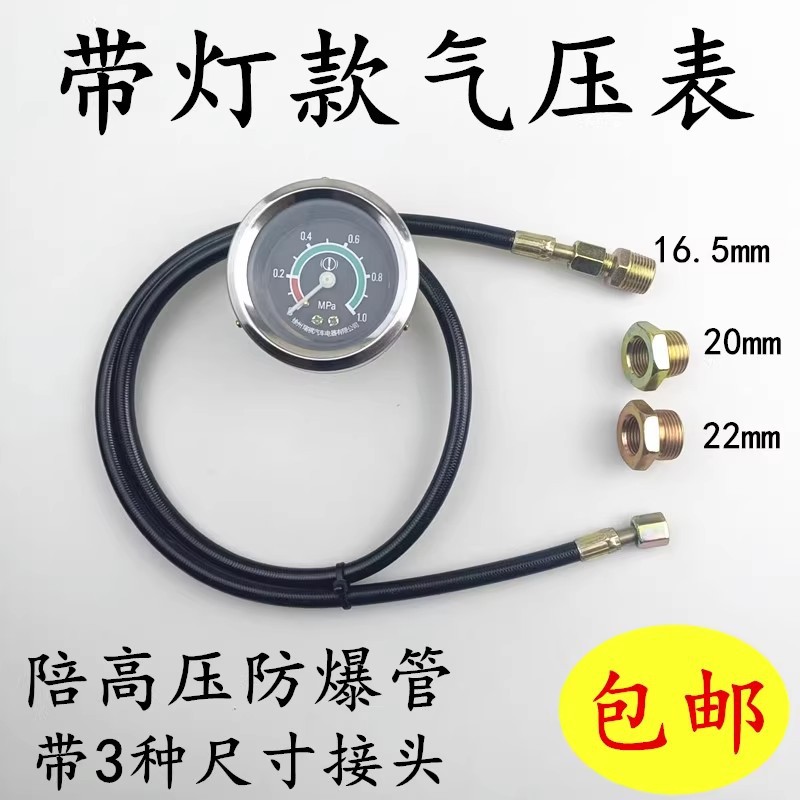 气压表 气泵压力指示表指针显示压力表气压表气刹车气压仪表货车