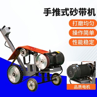 Hand Push Sand Belt Machine, Industrial Grade Grinder, Steel Plate Rust Removal, Inner Circle Polishing Machine, Rust Removal and Oxidation Sand Belt Machine