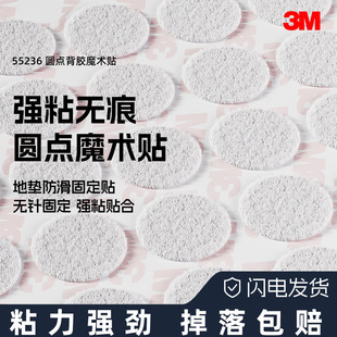 3M55236��ɫ�A�cħ�g�N����ճ�ۏ����z�o�۲����z��̺�����̶��N