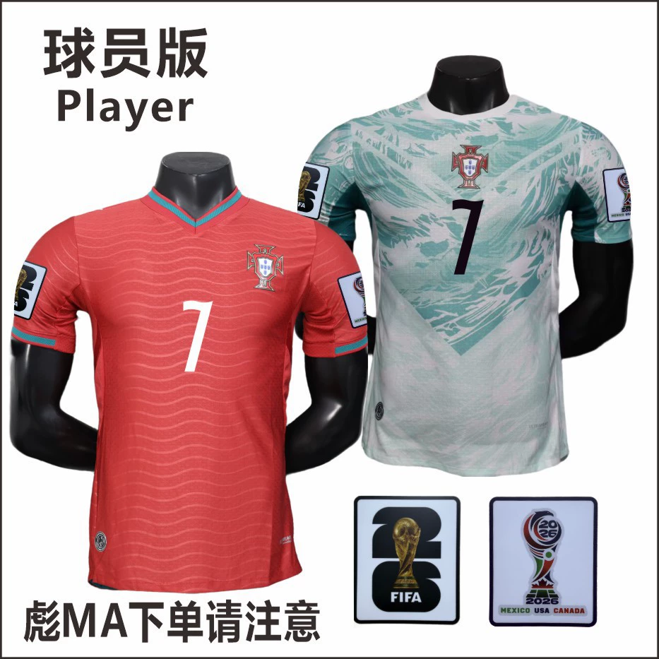 2026 World Cup Portugal home and away player version jersey No. 7 Ronaldo No. 8 B Fee No. 23 Vitinha wholesale