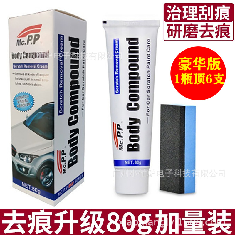 Yicai genuine mc-311 abrasive [80g] cannot be used if the primer is damaged