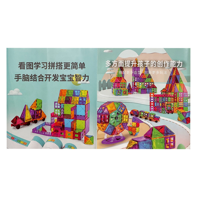 カラーウィンドウ磁気ピースルースピース詰め替え磁気ビルディングブロック子供の教育早期教育磁気おもちゃ|undefined