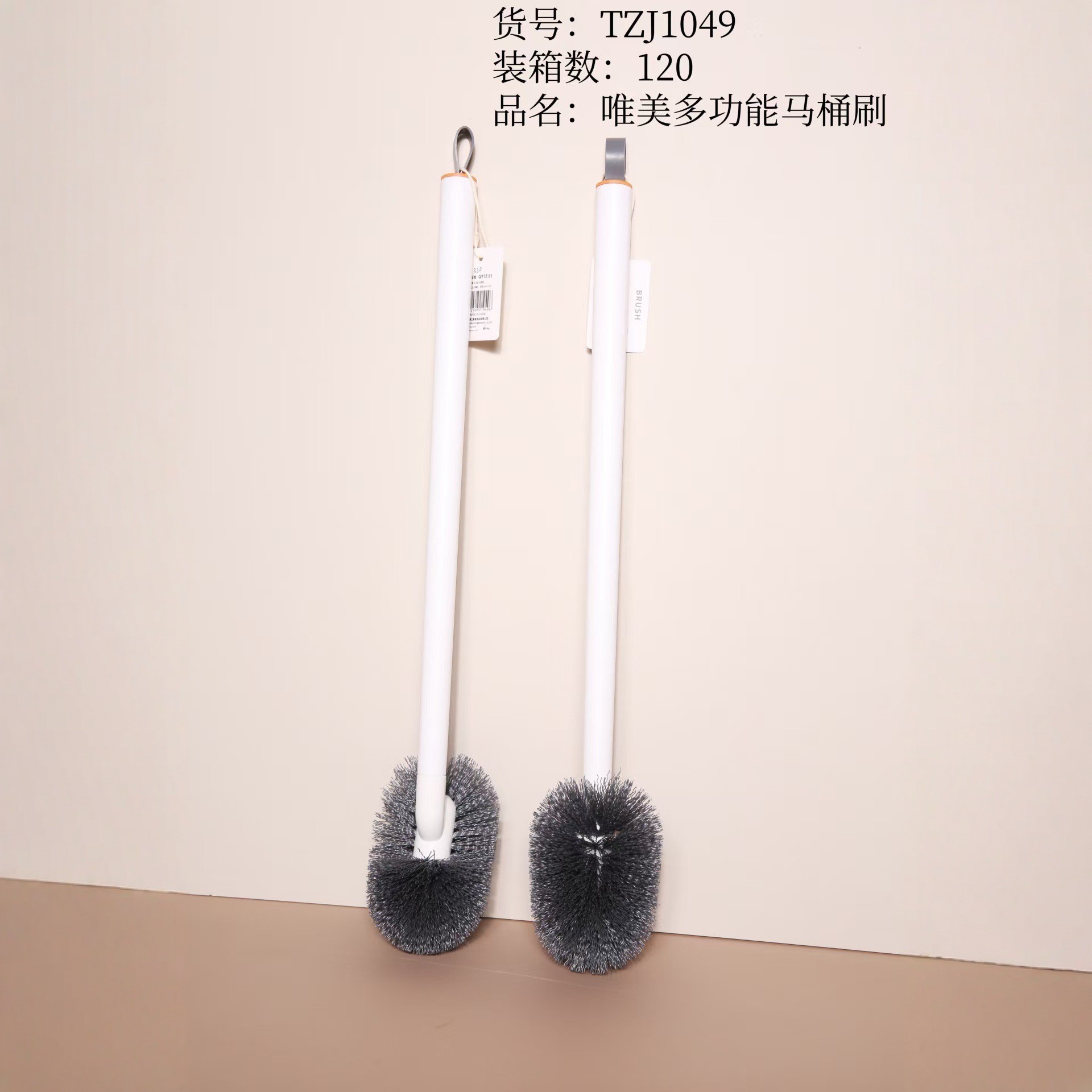 1049唯美多功能马桶刷
